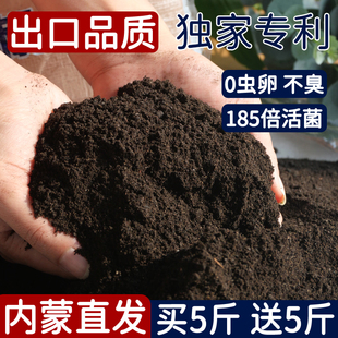 【出口品质】内蒙古纯羊粪发酵生物有机肥料蔬菜花卉绿植盆栽专用