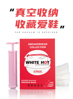 WHITEHOT球鞋真空收纳袋