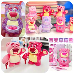 名创优品百变草莓熊摆件盲盒可爱手办桌面车玩具总动员潮玩礼物