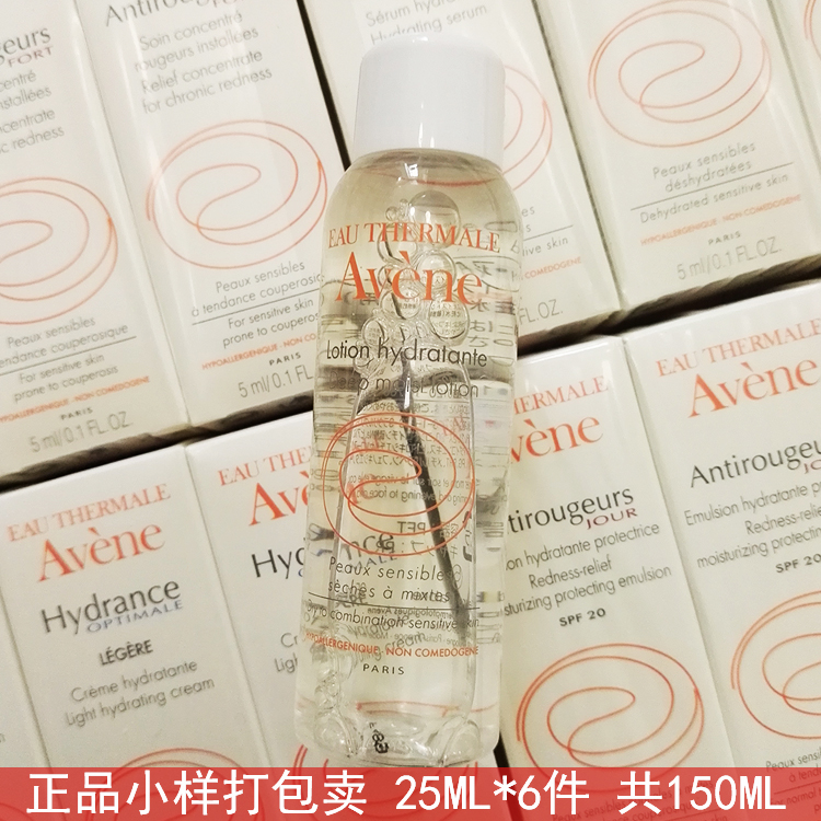 小樣試用裝雅漾保濕潤膚水25ml*6共150ML補水爽膚水化妝水柔膚水