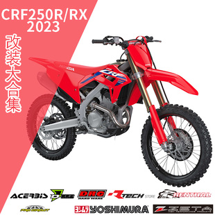 件合集赛车配件排气减震 RX越野摩托车改装 24CRF250R HONDA本田22