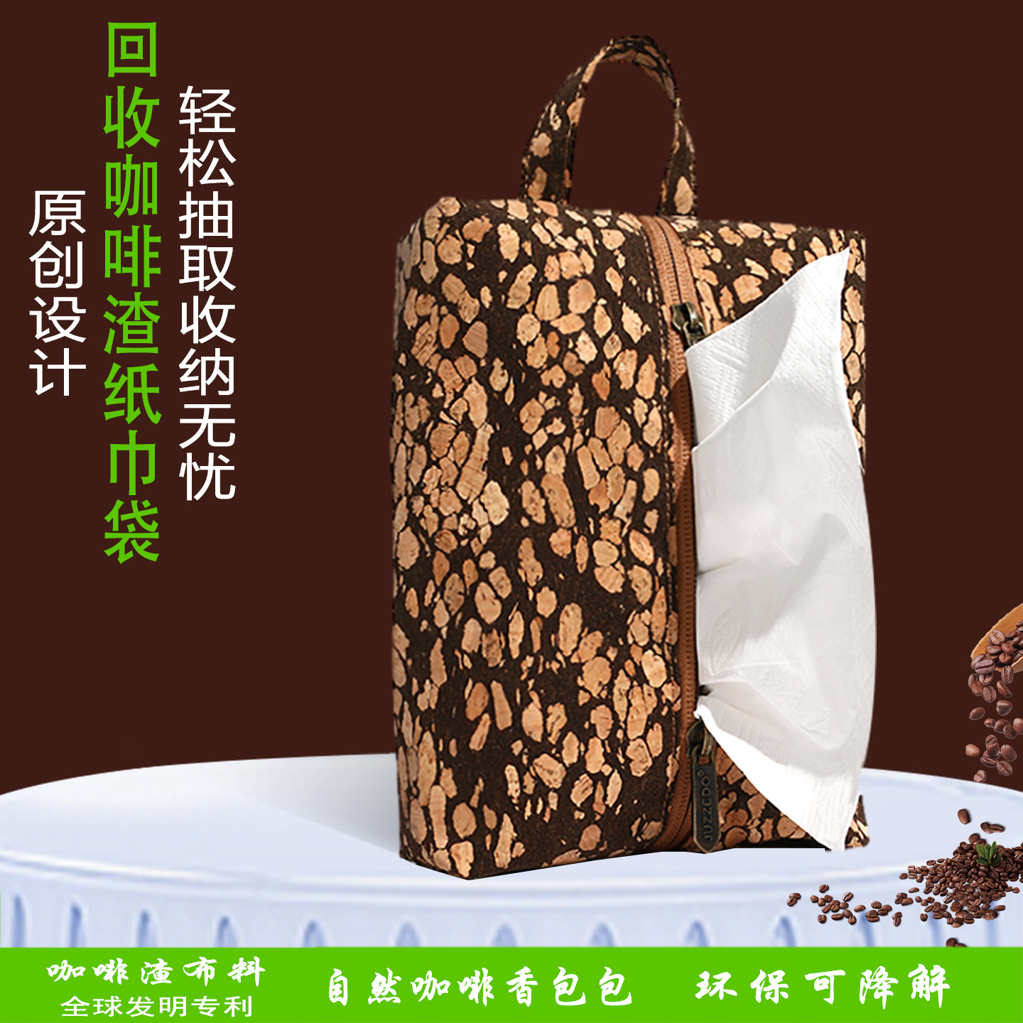 咖啡渣纸巾袋抽纸盒车载纸巾袋纸巾收纳包可降解咖啡渣挂式纸巾袋