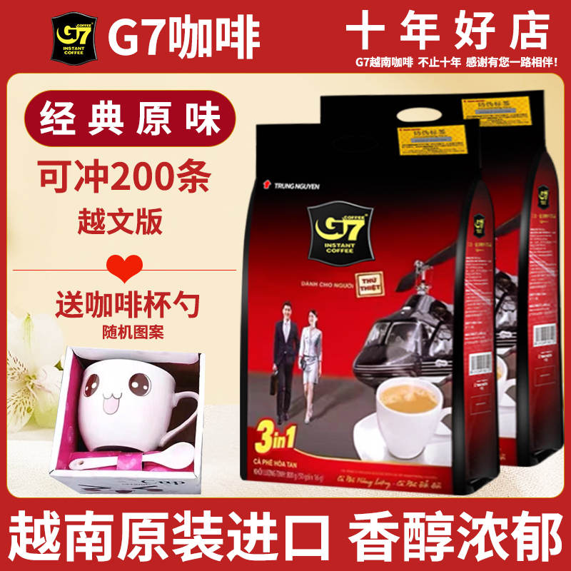 越南袋装含糖中原g71600g咖啡