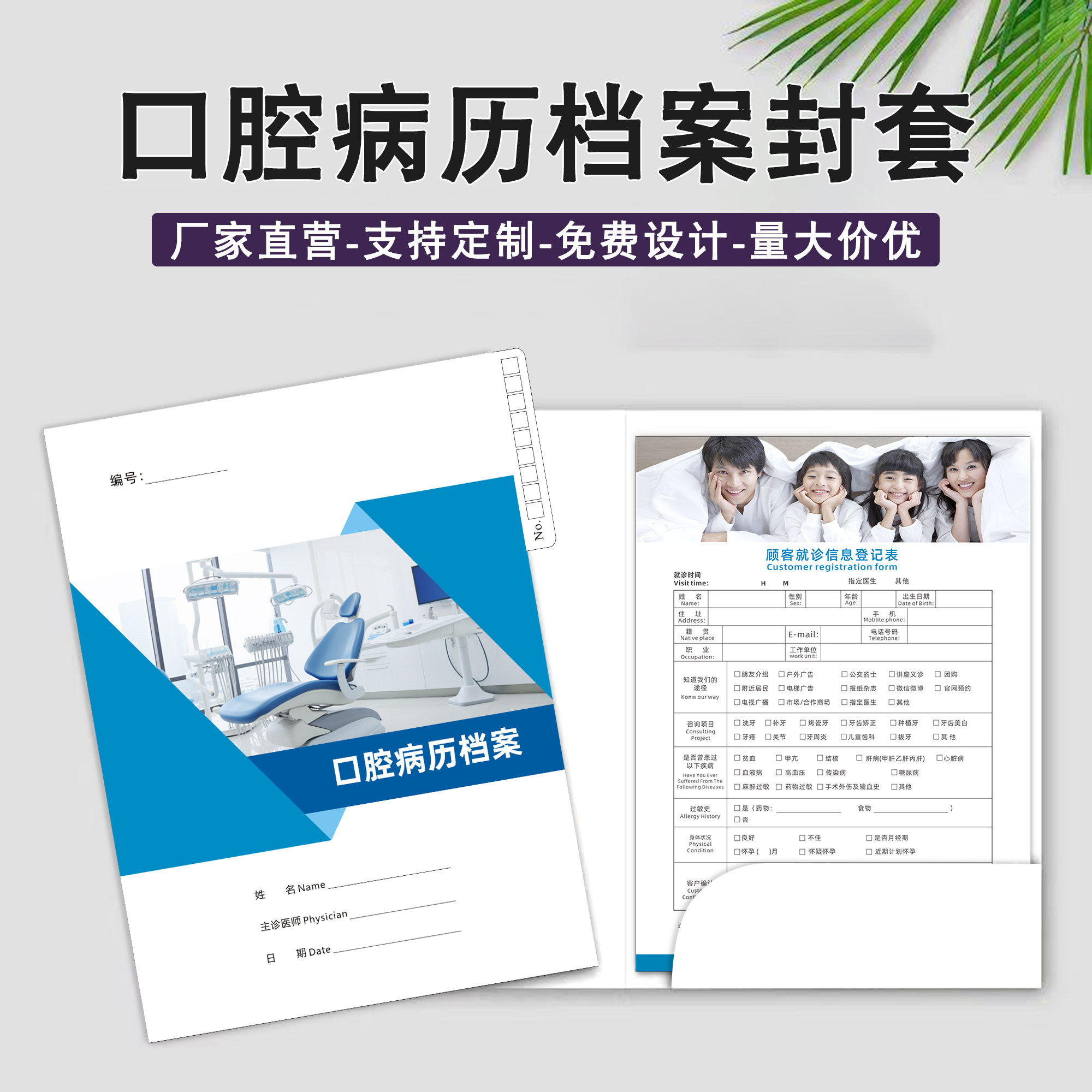 口腔封套定制牙科诊所病历档案封套健康体检插页插兜病历档案外壳