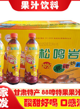 松鸣岩88啤特果果汁饮料500ml/瓶