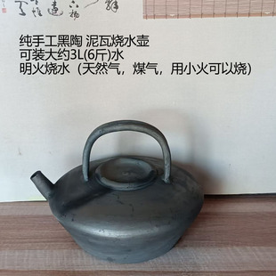 手工黑陶泥瓦大号烧水壶煮茶老式土陶熬中草药茶壶养生粗陶可柴烧