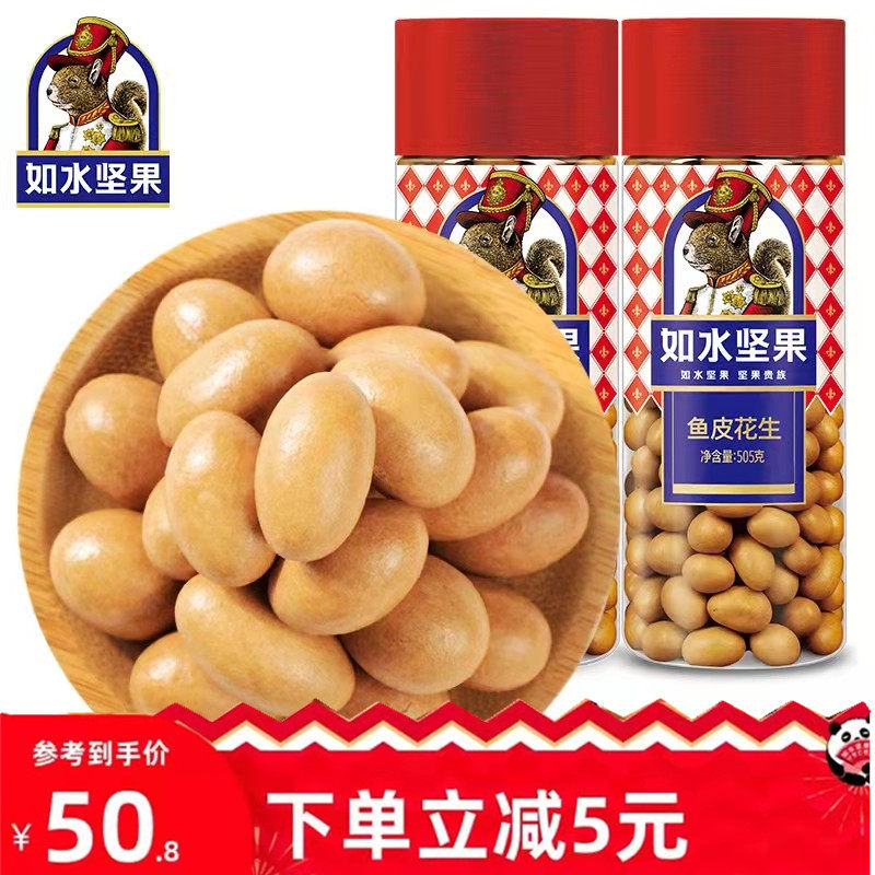 如水鱼皮花生豆仁儿时小吃罐装坚果炒货休闲零食80后怀旧食品