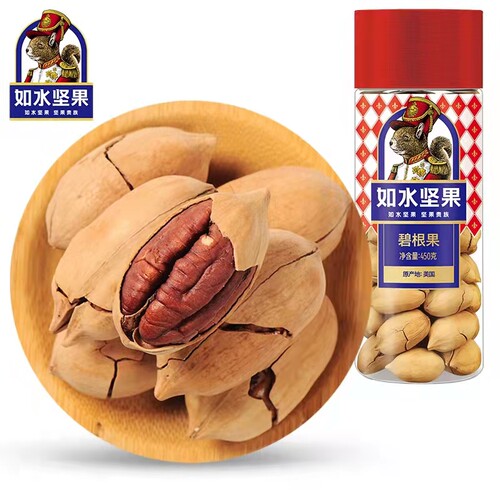 【如水碧根果450g】长寿果碧根果坚果办公休闲零食
