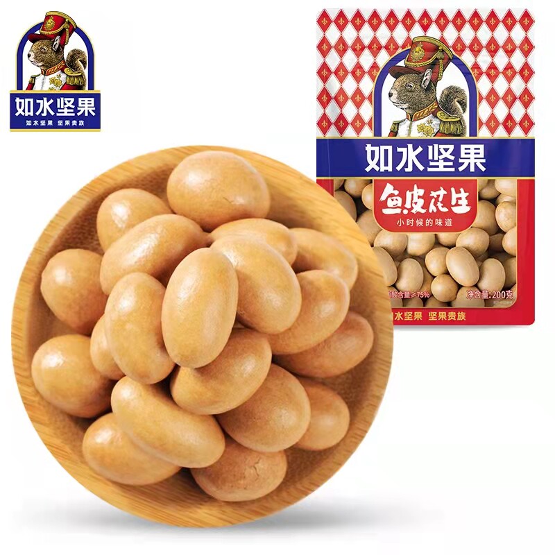 如水鱼皮花生花生豆休闲零食怀旧食品坚果炒货孕妇儿童小吃200g*5