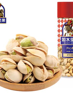 如水开心果原味炒货儿童孕妇罐装