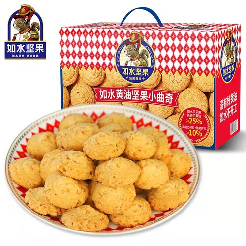 如水黄油坚果小曲奇饼干休闲零食