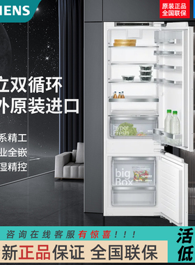 SIEMENS/西门子 KI87SAF32C德国原装进口零嵌入式超薄两门电冰箱