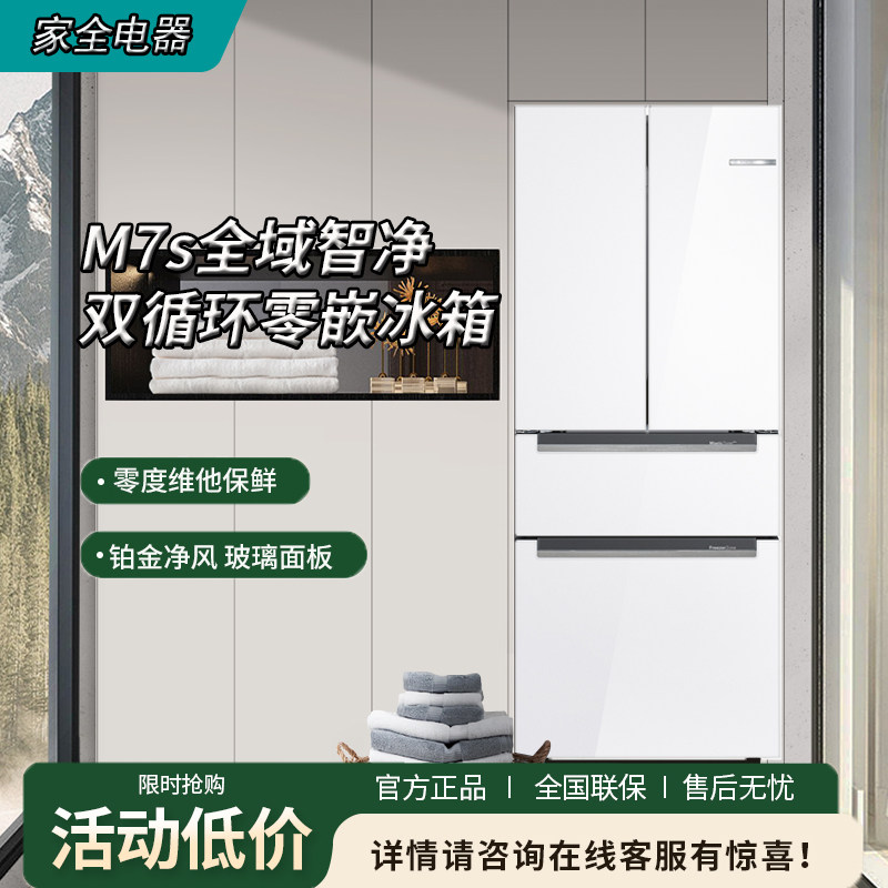 Bosch/博世 BCD-461W(K9F72EA20C)零嵌入式法式多门四开门电冰箱