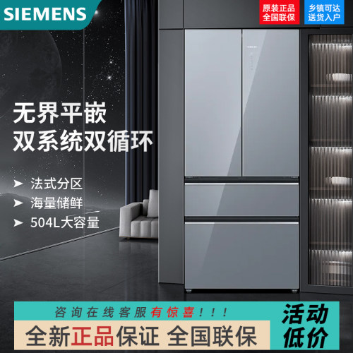 SIEMENS/西门子 KF88BVA61C 无界平嵌 净享新鲜 法式多门电冰箱