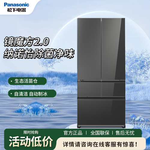Panasonic/松下 NR-52MBXE3-M 515L法式多门冰箱零嵌入式自动制冰