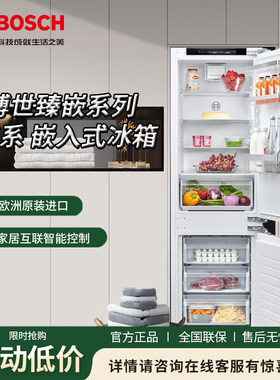 Bosch/博世 KIN86HFD0C 德国 原装进口零嵌入式 双循环变频电冰箱