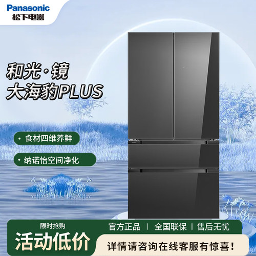 Panasonic/松下 NR-W582TG-M 法式多门镜面冰箱 超薄零嵌入双系统