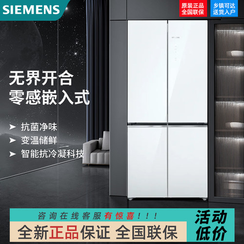 SIEMENS/西门子 KC88EA420C超薄平嵌对开多门电冰箱变频抗菌净味