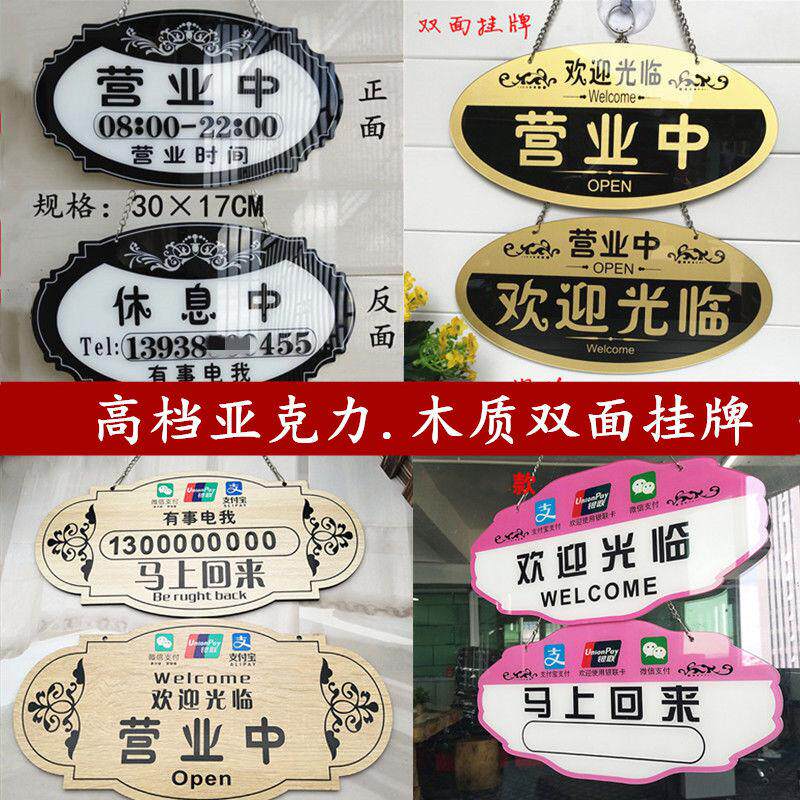 复古个性木质挂牌欢迎光临正在营业中挂牌门牌双面创意亚克力挂牌在类目 家居饰品, 装饰挂牌中 - 来自Buy2taobao.com提供专业的淘宝代购服务