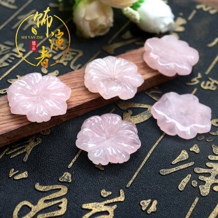 天然冰透粉晶雕刻七瓣花中孔菊花 diy发簪玉簪花步摇吊坠配件饰品