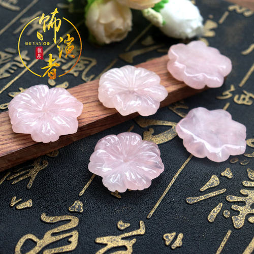 天然冰透粉晶雕刻七瓣花中孔菊花 diy发簪玉簪花步摇吊坠配件饰品