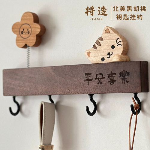 将造钥匙挂钩实木入户免打孔排钩
