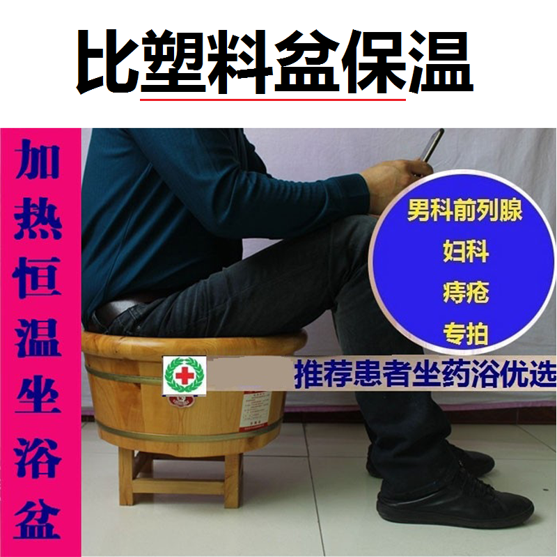 泡臀浴盆泡屁股女士男士专用私处