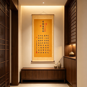 曾国藩家训家规晨不起万事荒挂画中式居家修身劝学装饰字画现货