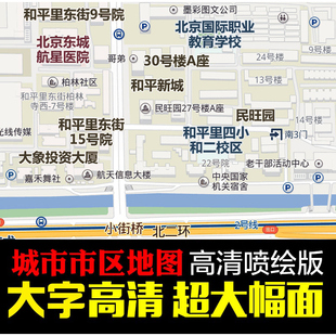 区域地图定制作设计城市县高清电子地图订制卫星图绘制定制打印