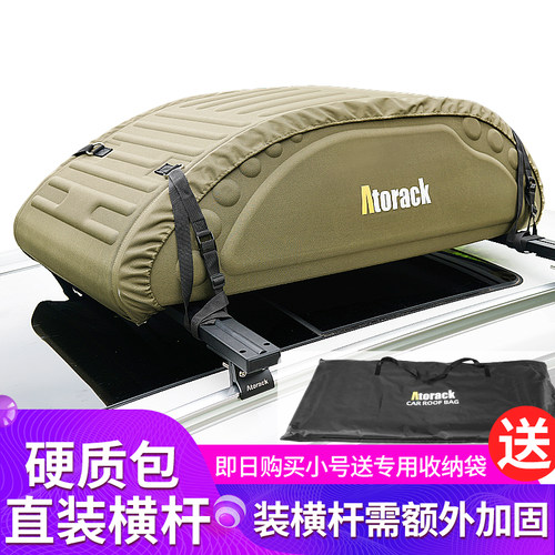 Atorack行李包硬质防雨