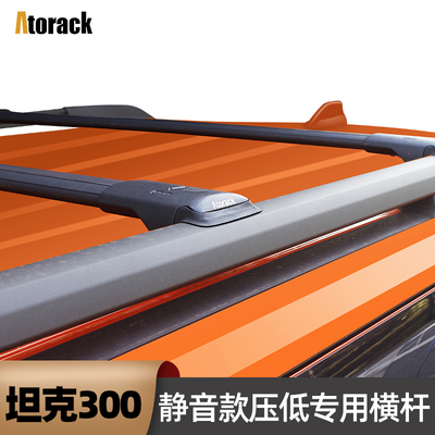 全铝结构车顶横杆atorack