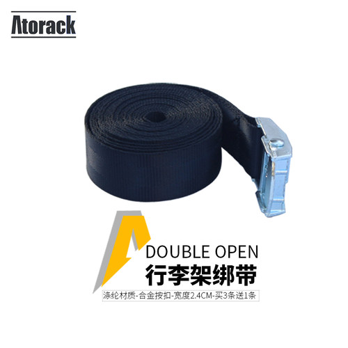 Atorack无弹力绳子车顶行李架