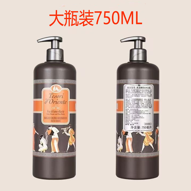 东方宝石水莲花香氛沐浴露750ml进口沐浴乳液持久留香滋润保湿