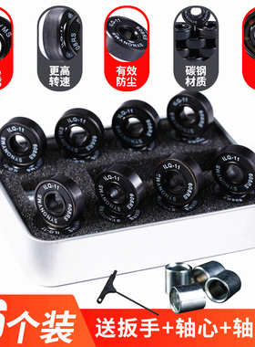 松克黑金轮滑轴承高速轴承溜冰鞋608滑板漂移ILQ-11黑白陶瓷轴承