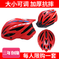 速滑头盔 骑行头盔 自行车公路车轮滑鞋头盔电动车单车安全帽子