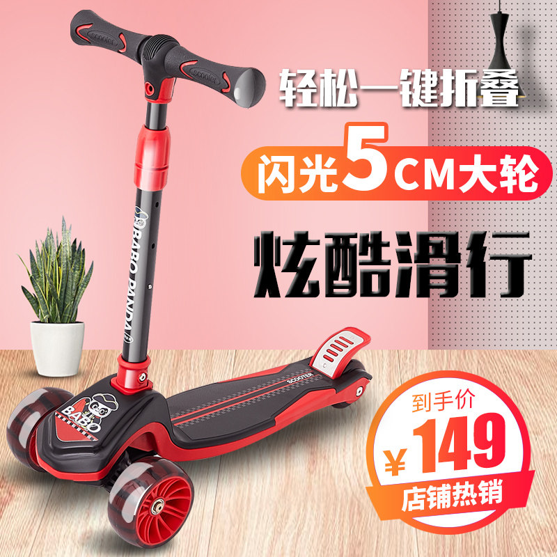 松克儿童滑板车1-12岁小孩溜溜车3岁6岁宝宝闪光四轮踏板滑滑车