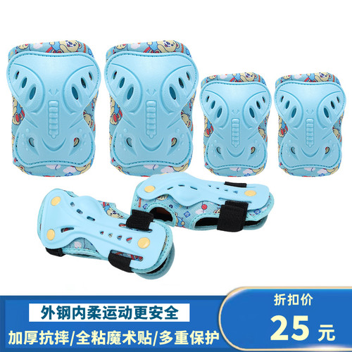 儿童加厚护具头盔松克加厚防摔