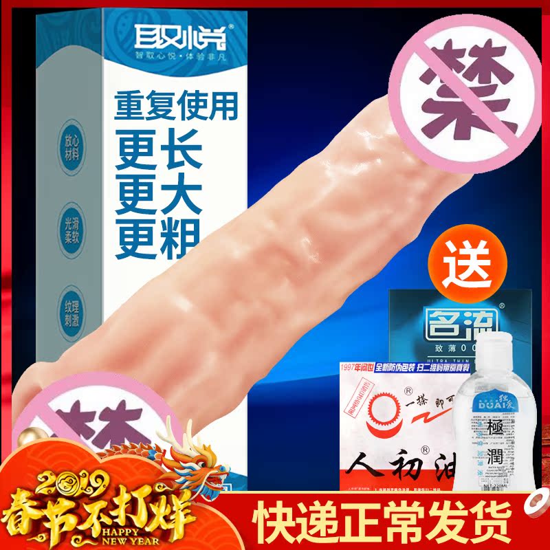 阴茎套加长加粗男用狼牙套棒带刺增大增长粗情趣成人用品男女共用