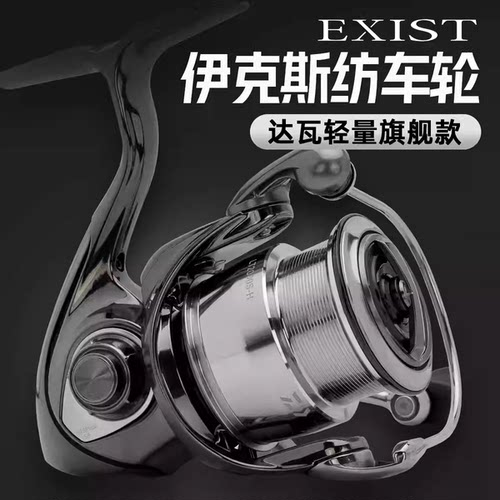 23款DAIWA达瓦EXIST LT伊克斯纺车轮旗舰版路亚淡水海钓泛用鱼轮