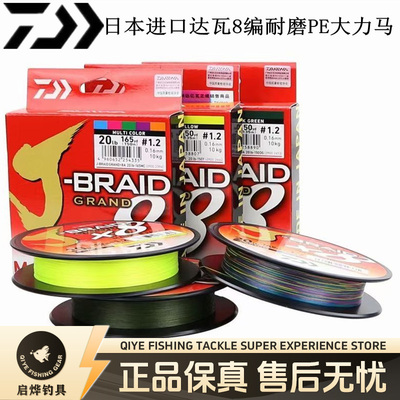 DAIWA达亿瓦PE线主线8编大马力线