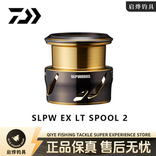 DAIWA达亿瓦SLP纺车轮线杯EXIST伊克斯CERTATE达瓦Lvuvias改装件