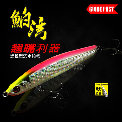 泊湾沉水铅笔白条翘嘴路亚饵