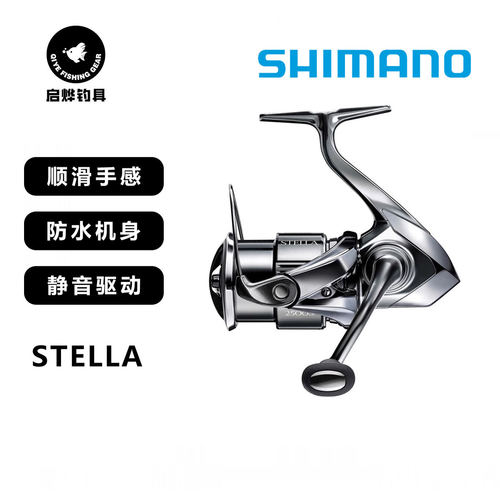 禧玛诺22款STELLA斯泰拉纺车轮