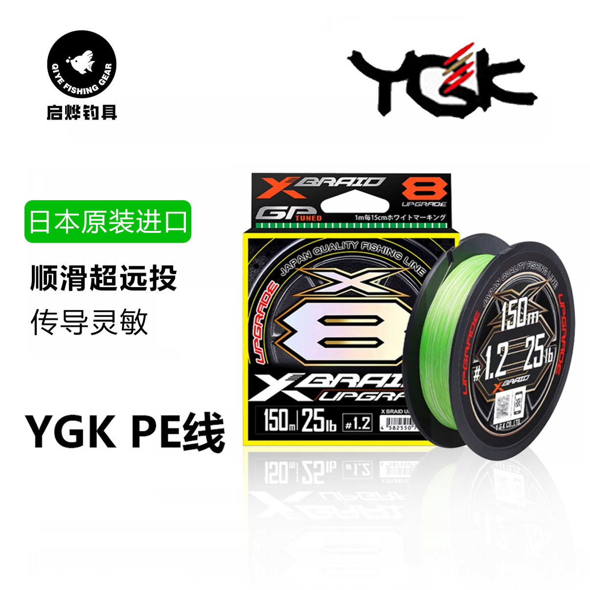 YGK顺滑8股编织路亚线