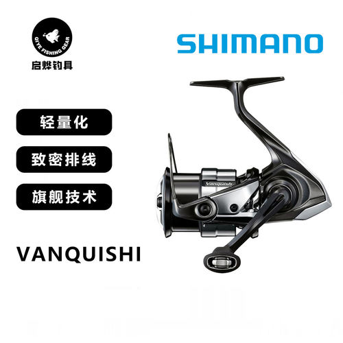 SHIMANO禧玛诺23款万奎士纺车轮