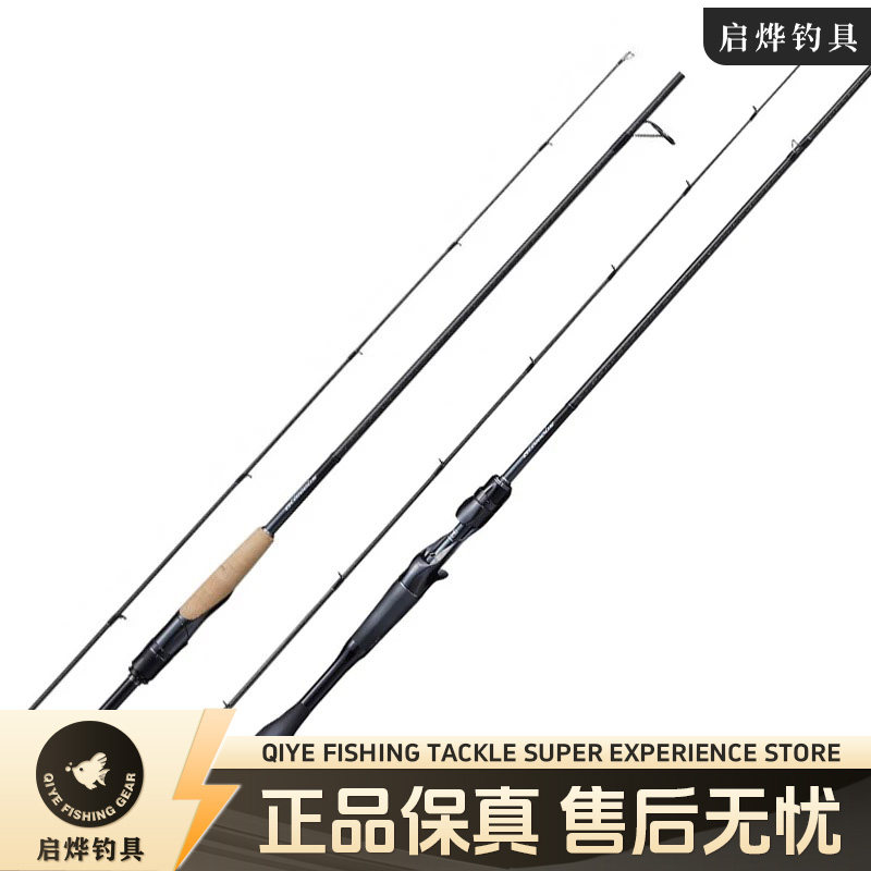 22新款SHIMANO禧玛诺荣光四代五节路亚竿远投鲈鱼鳜鱼虫竿