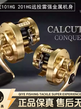 SHIMANO禧玛诺21款CQ101HG CQ201HG小金轮打黑远投轮鼓轮日行现货