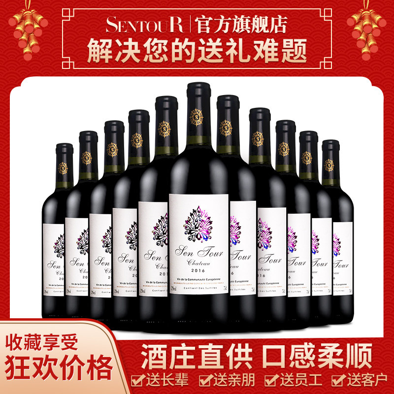 圣图酒堡红酒葡萄酒窖藏整箱天猫官方旗舰店官网干红正品送礼过节在类目 酒类, 葡萄酒中 - 来自Buy2taobao.com提供专业的淘宝代购服务
