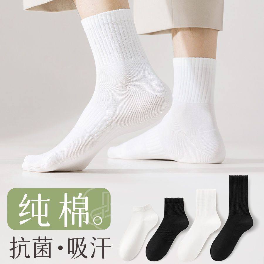 袜子四季款男女情侣纯棉黑白色中筒袜运动长袜夏季薄款休闲短袜