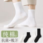 袜子四季 休闲短袜 薄款 款 男女情侣纯棉黑白色中筒袜运动长袜夏季